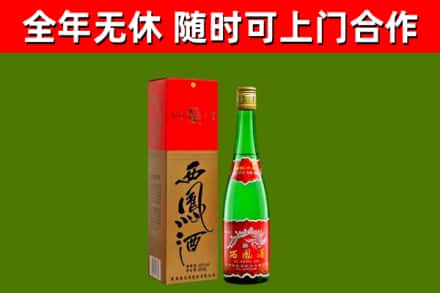 汉寿县烟酒回收西凤酒绿瓶.jpg