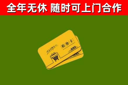 汉寿县烟酒回收购物卡.jpg